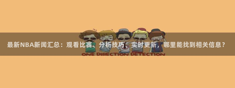 新闻图片