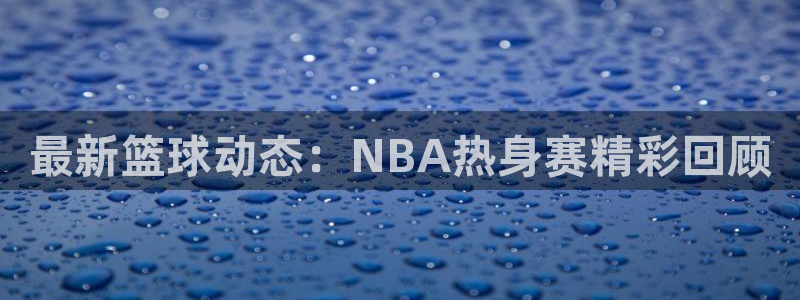 新闻图片
